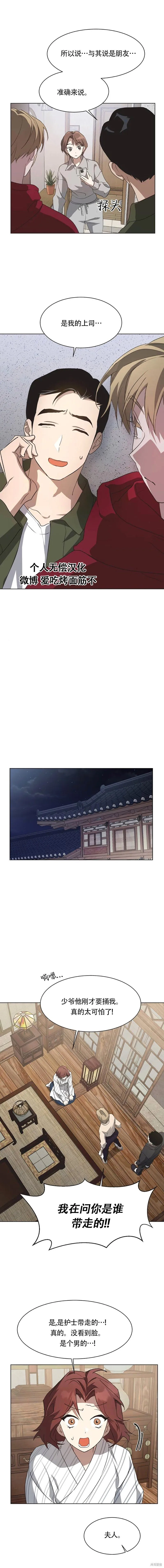 第61话 第11页