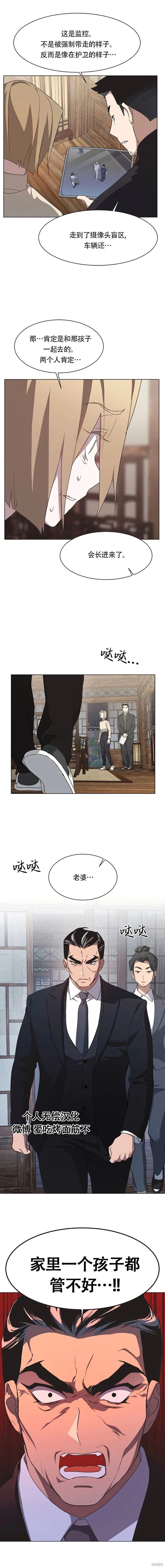 第61话 第12页