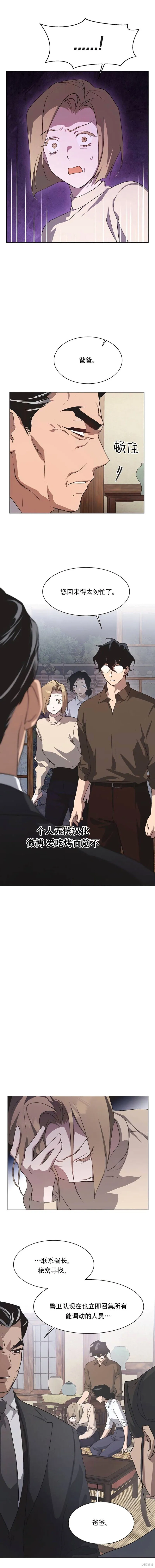 第61话 第13页