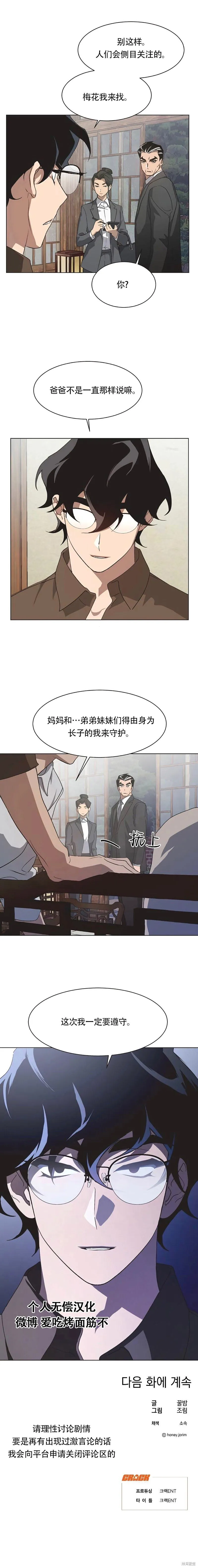 第61话 第14页