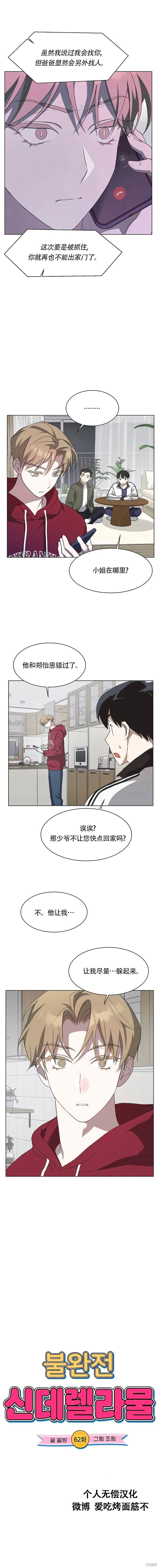 第61话 第17页