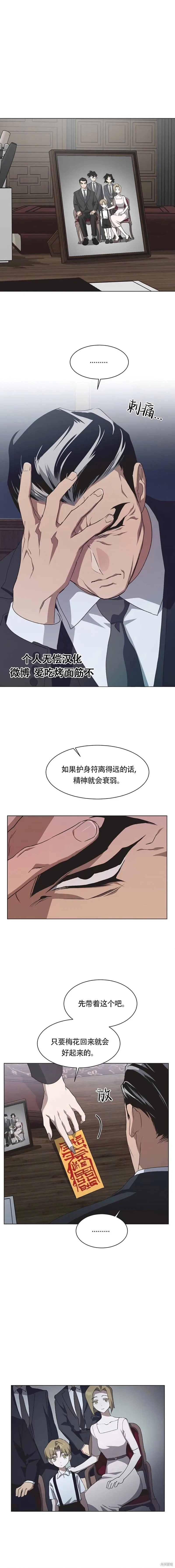 第62话 第3页