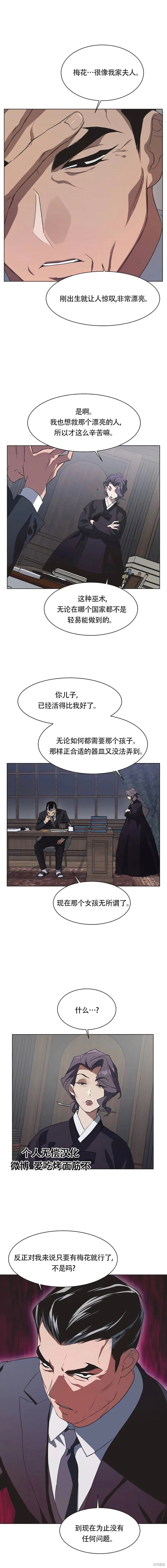 第62话 第4页