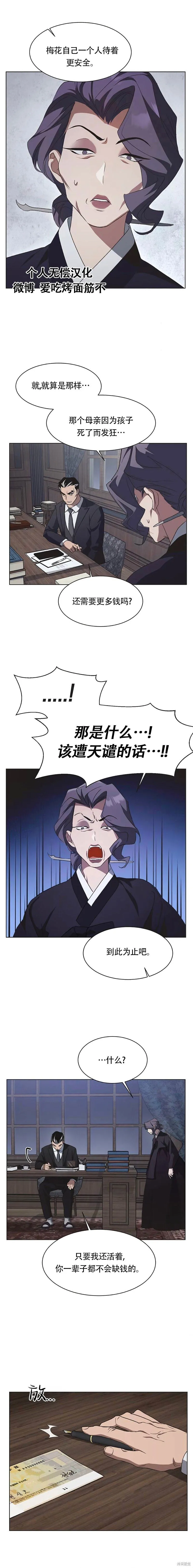 第62话 第5页