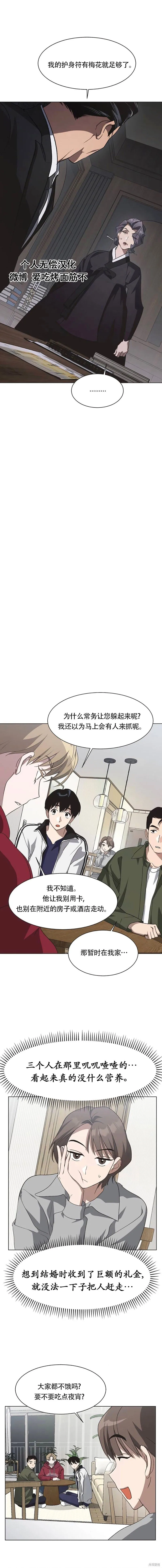 第62话 第6页