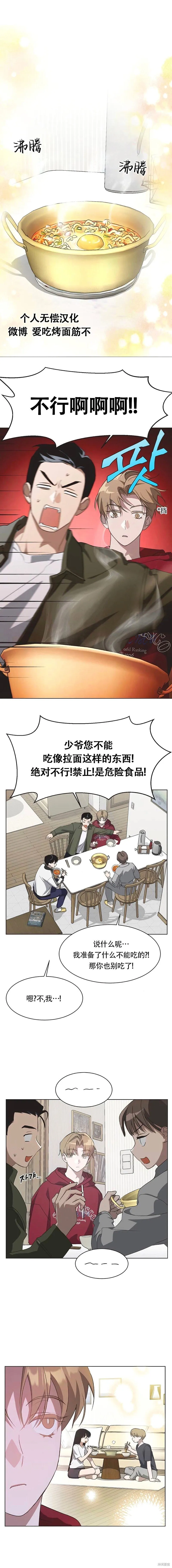 第62话 第7页