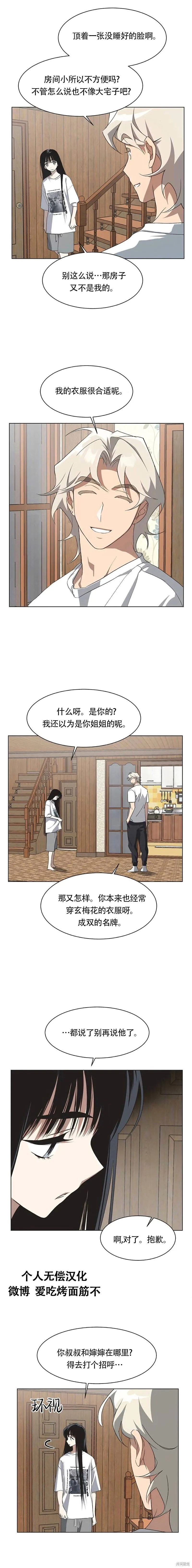 第62话 第9页