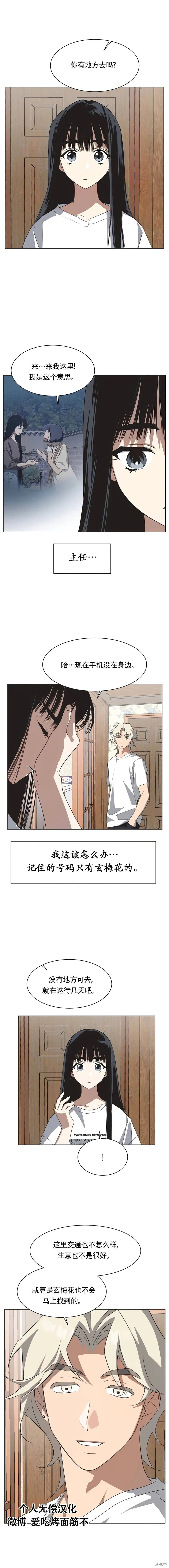 第62话 第10页