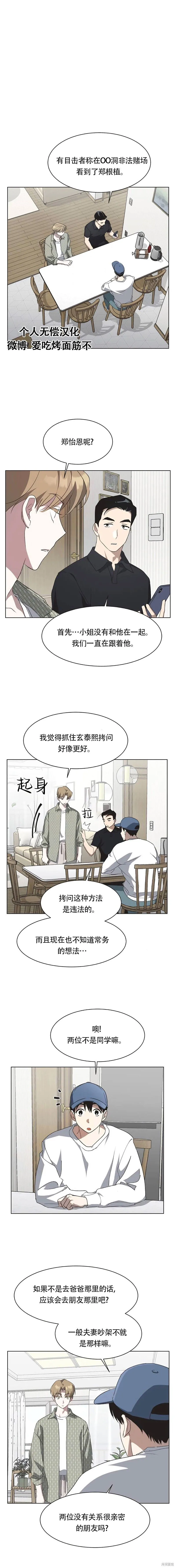 第62话 第11页
