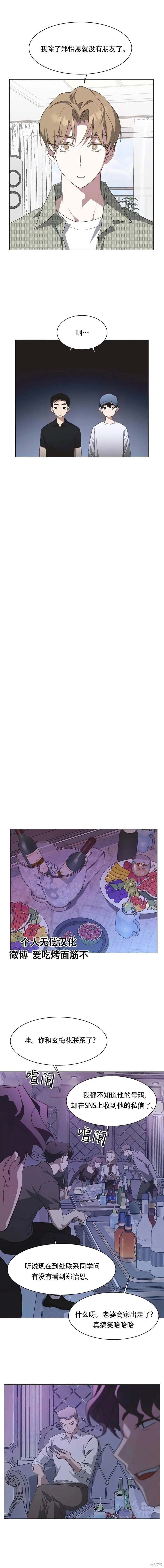 第62话 第12页