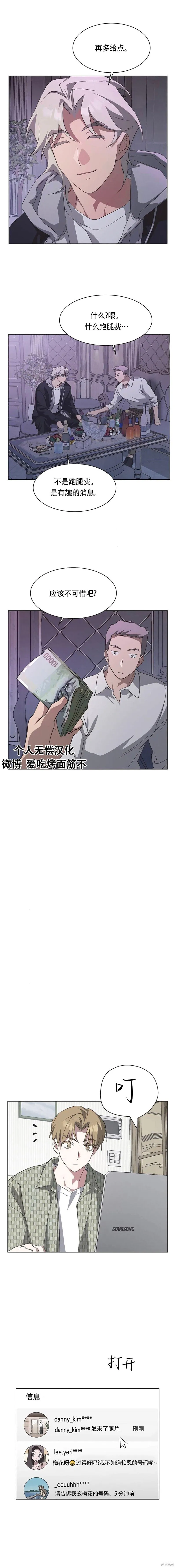 第62话 第14页
