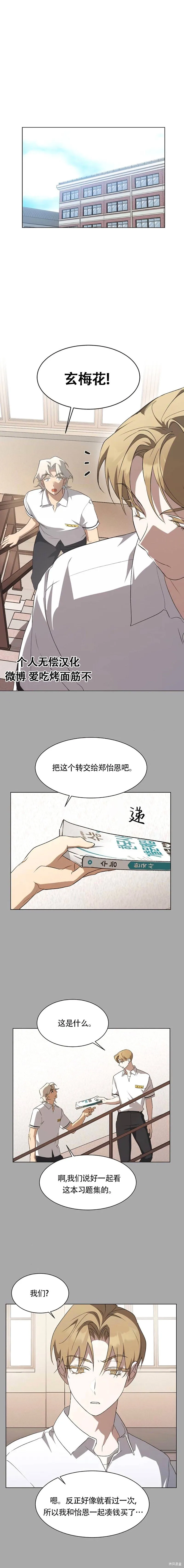 第63话 第1页