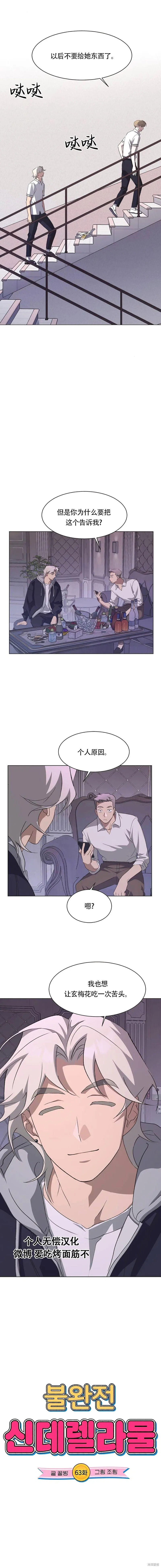 第63话 第3页