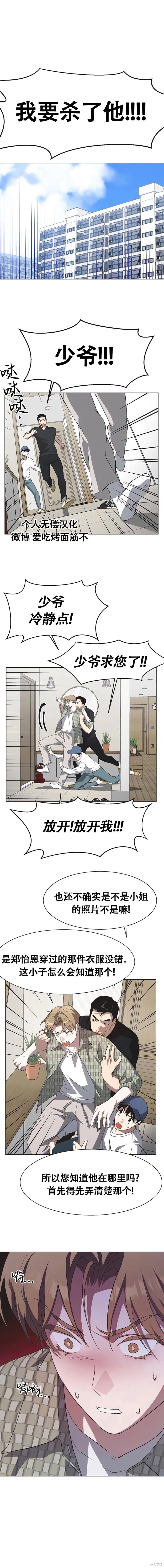第63话 第4页