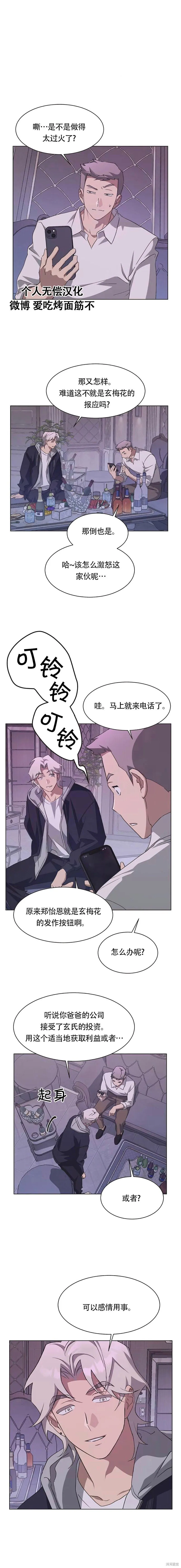 第63话 第5页