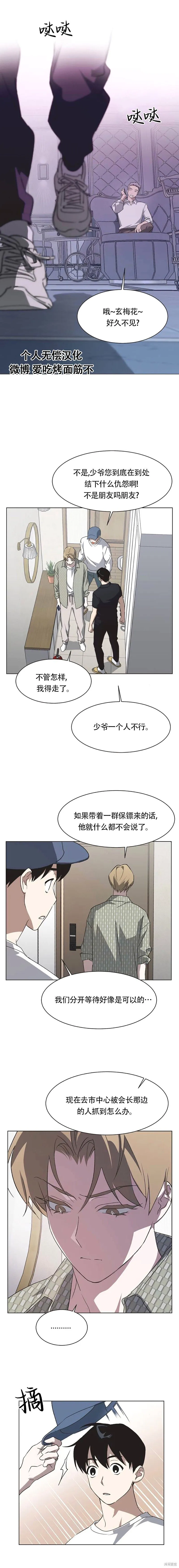第63话 第6页