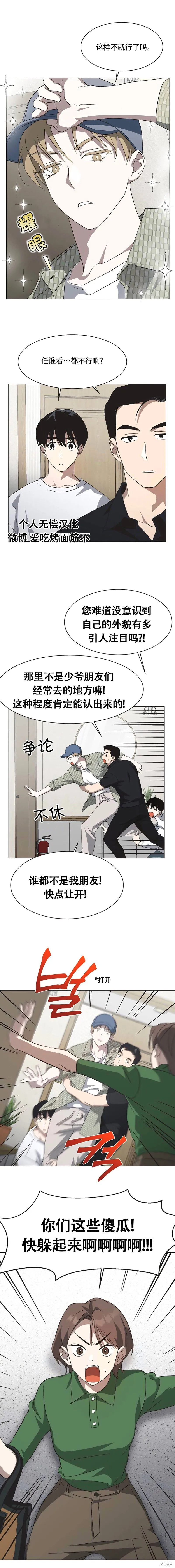 第63话 第7页