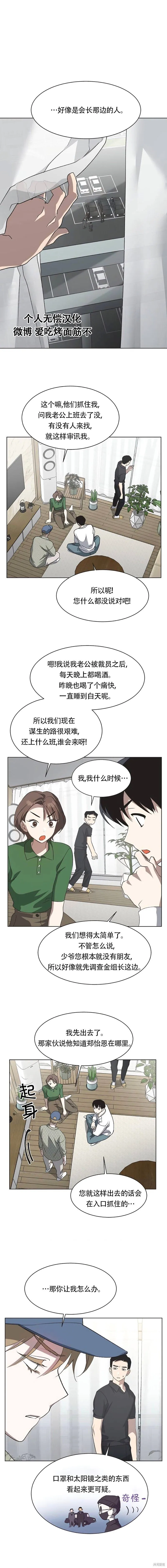 第63话 第8页