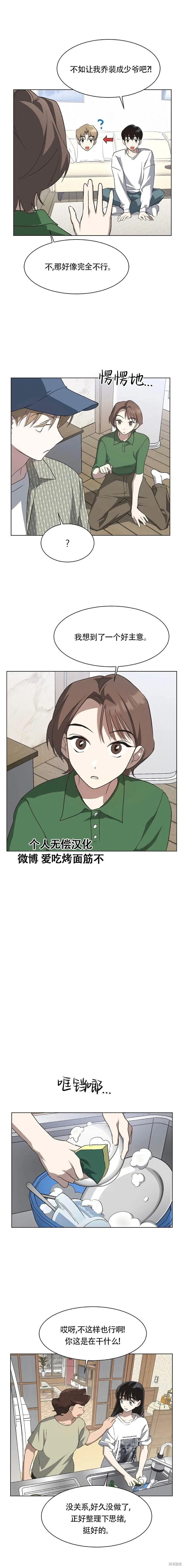 第63话 第9页