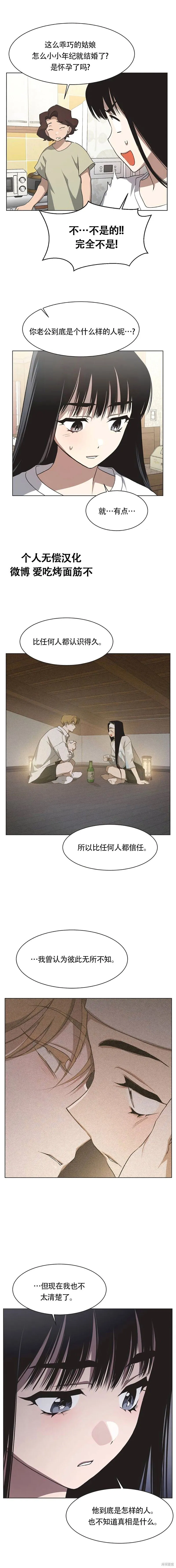 第63话 第10页