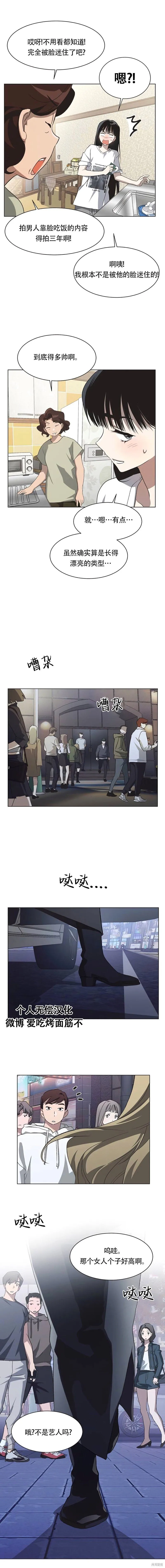第63话 第11页