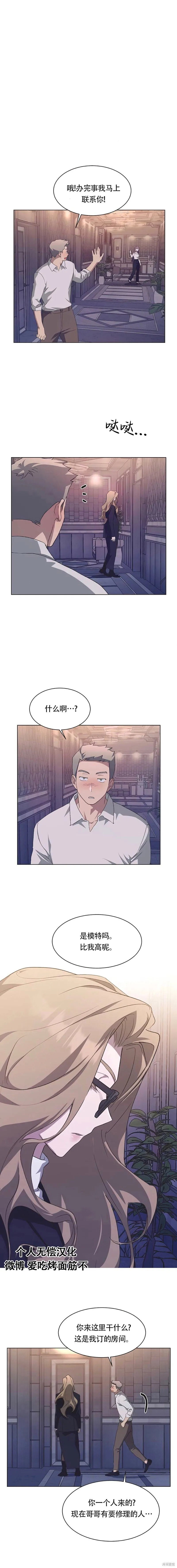 第63话 第12页