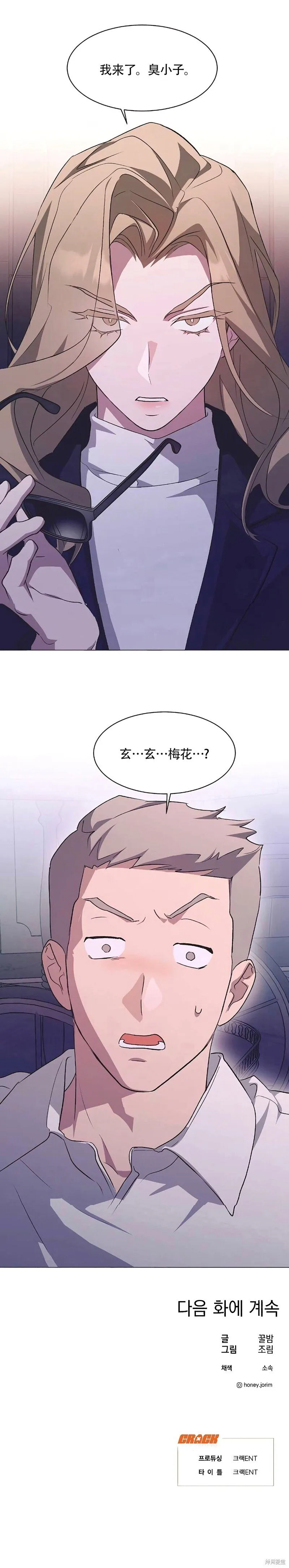 第63话 第14页