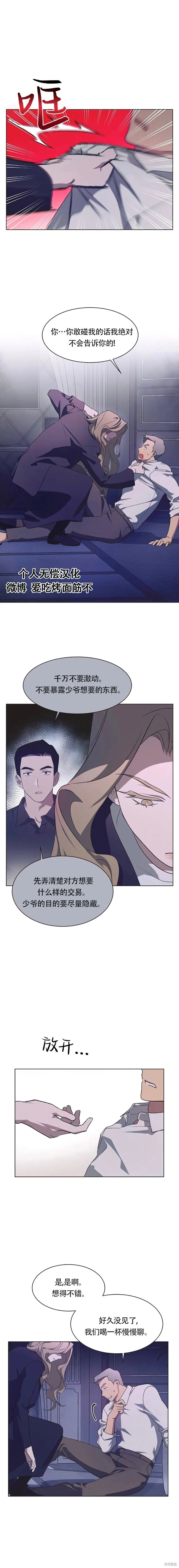 第63话 第16页