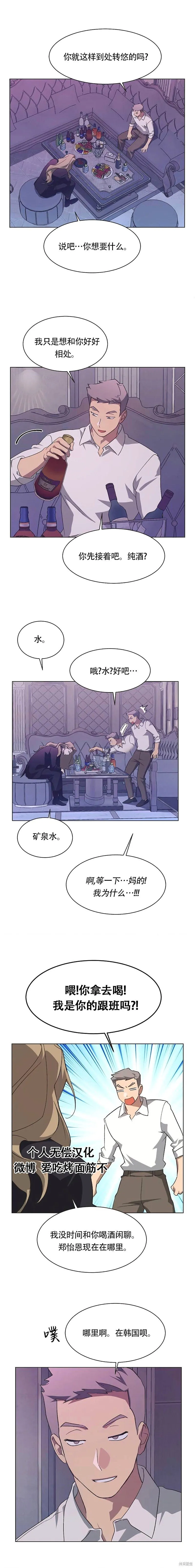 第64话 第3页