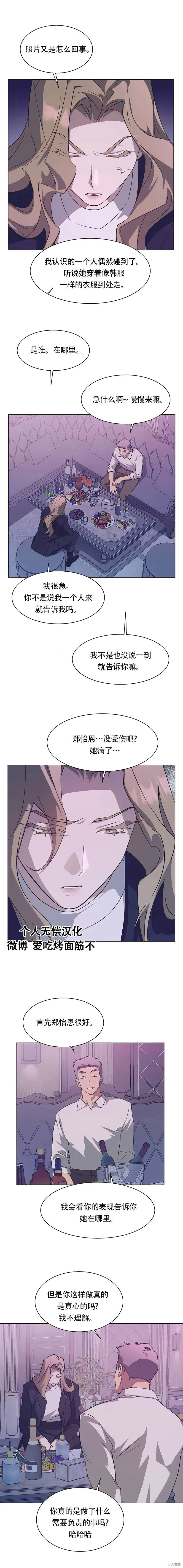 第64话 第4页