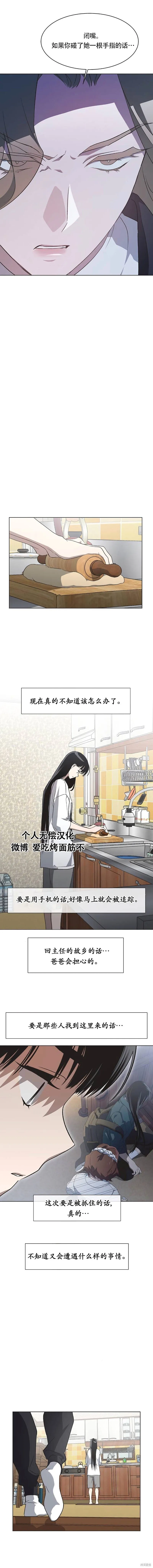 第64话 第5页