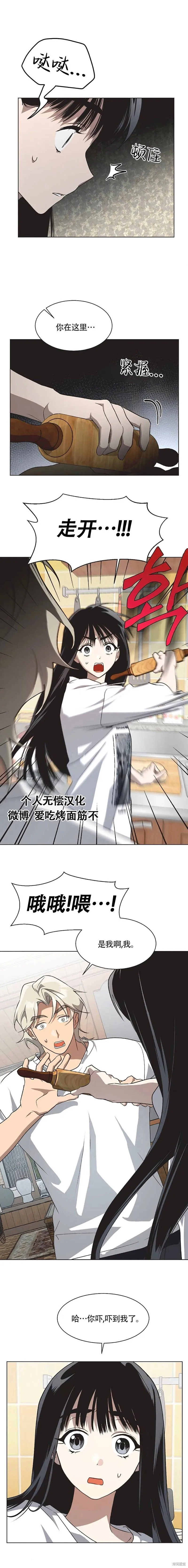 第64话 第6页