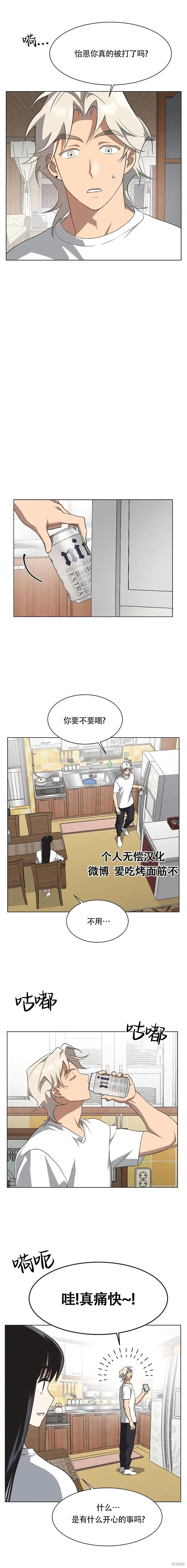 第64话 第7页