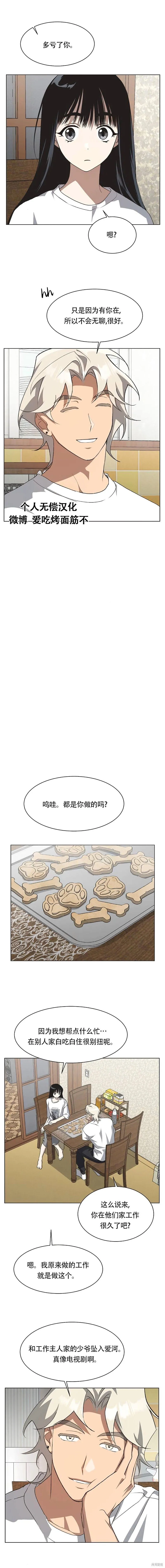 第64话 第8页