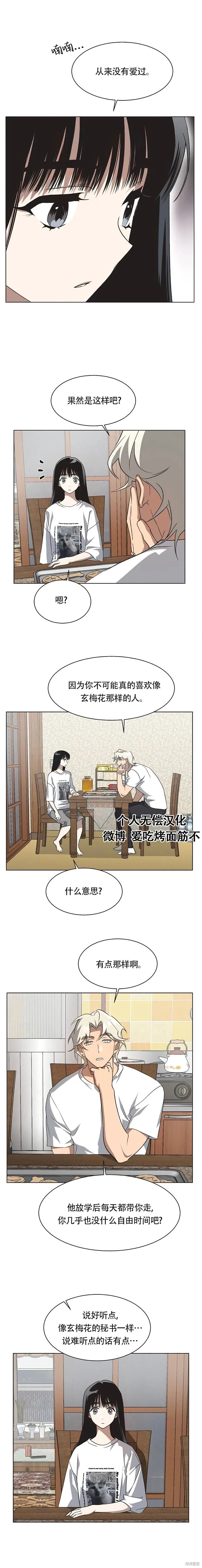 第64话 第9页