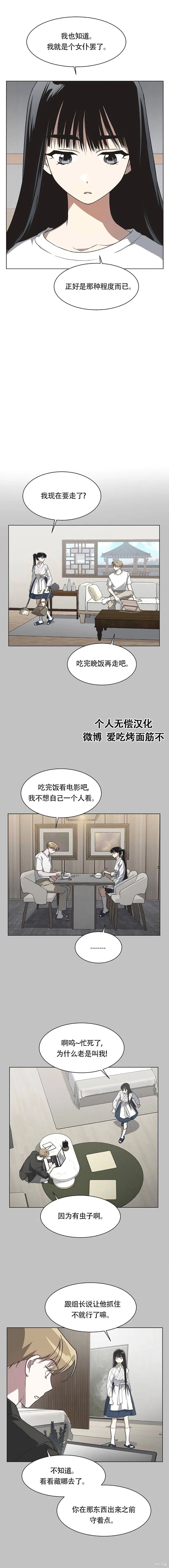 第64话 第10页