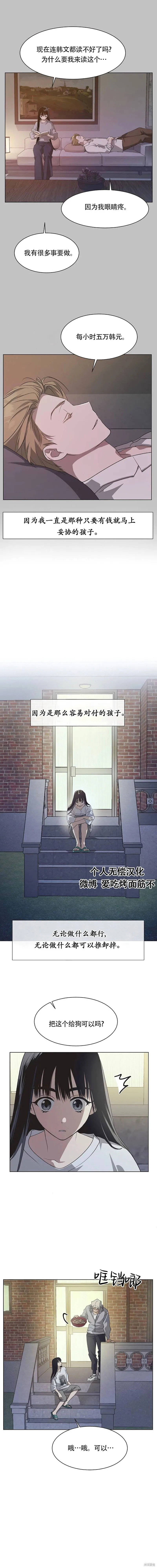 第64话 第11页