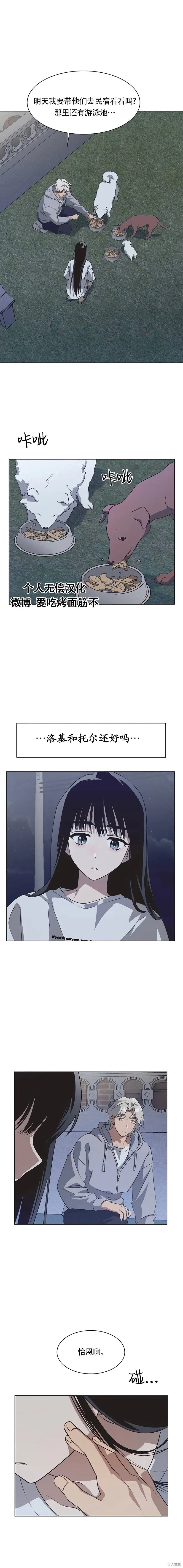 第64话 第12页