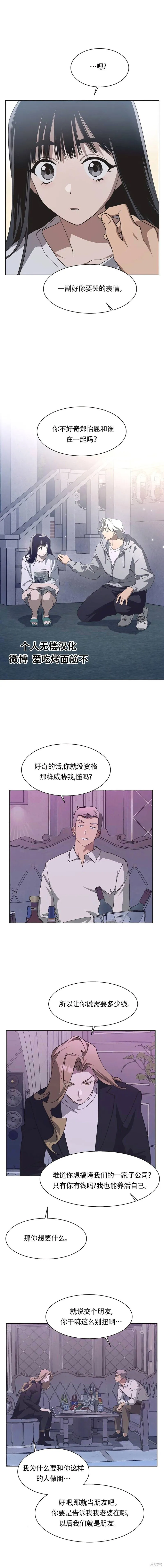 第64话 第13页
