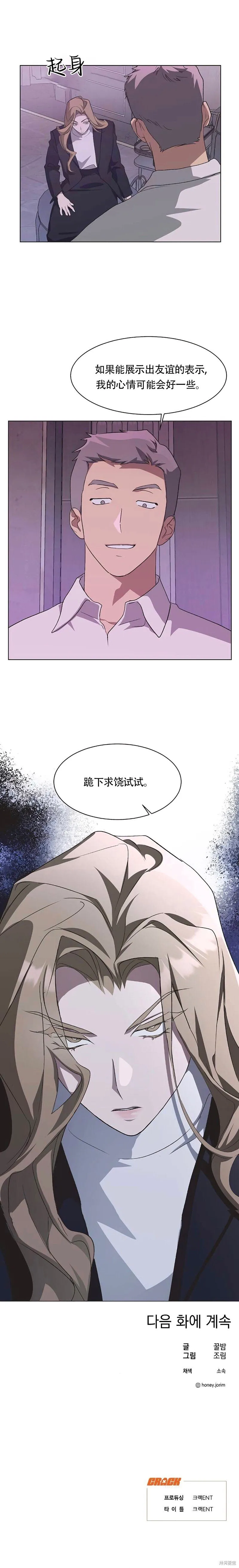 第64话 第14页