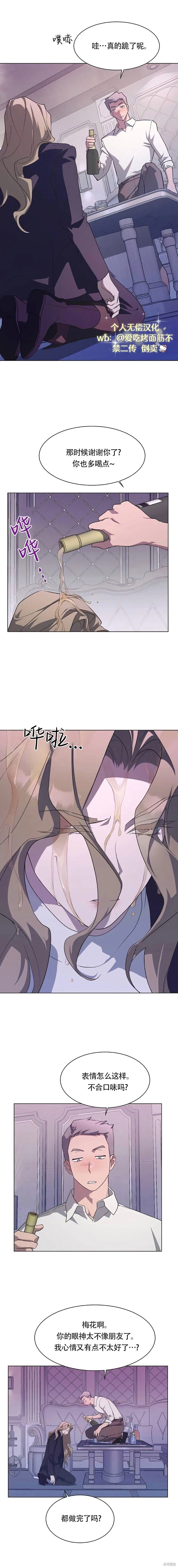 第65话 第3页