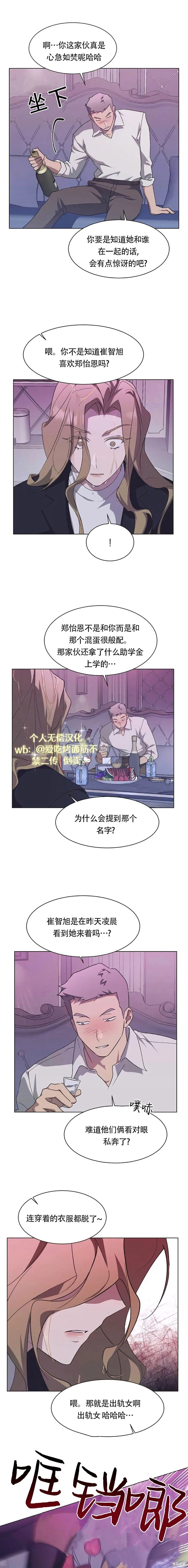第65话 第4页
