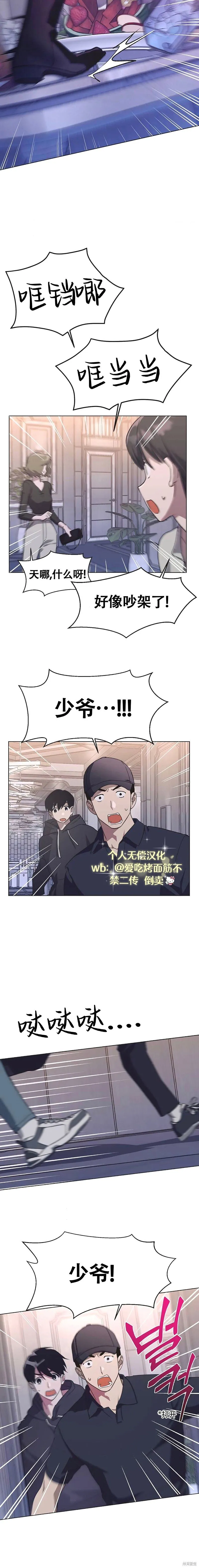 第65话 第5页