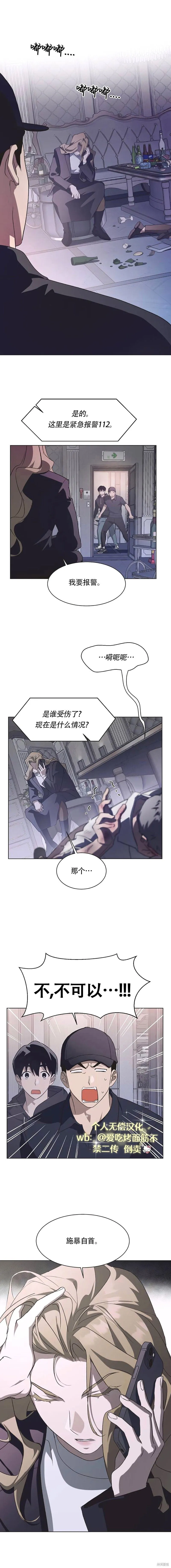 第65话 第6页