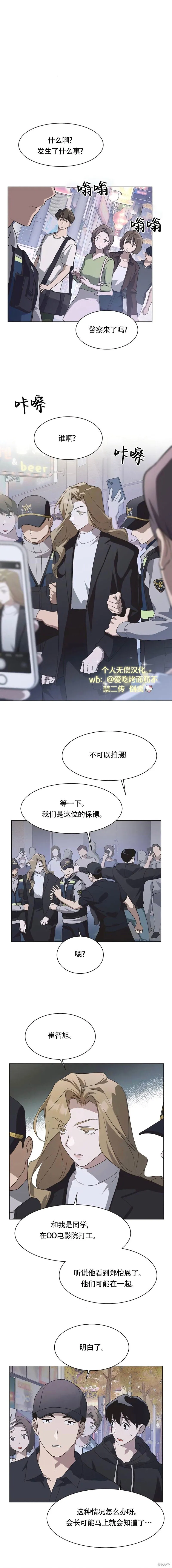 第65话 第7页