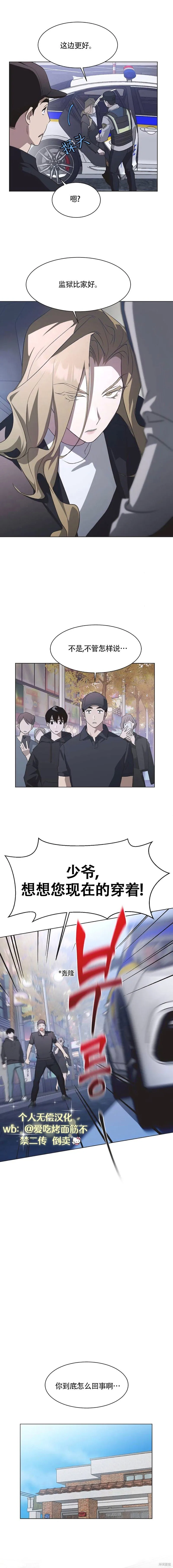 第65话 第8页