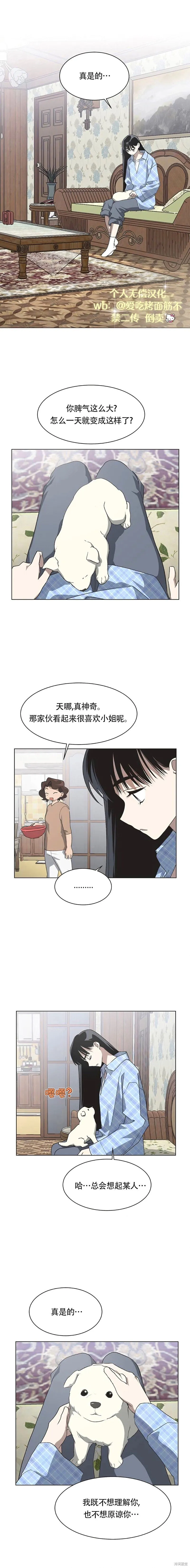 第65话 第9页