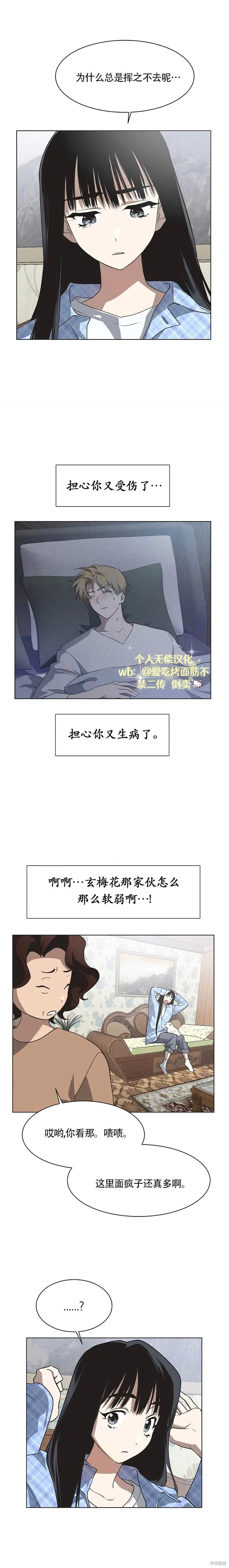 第65话 第10页
