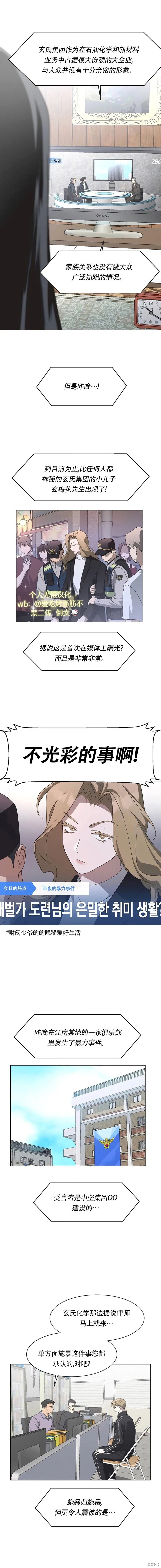 第65话 第11页