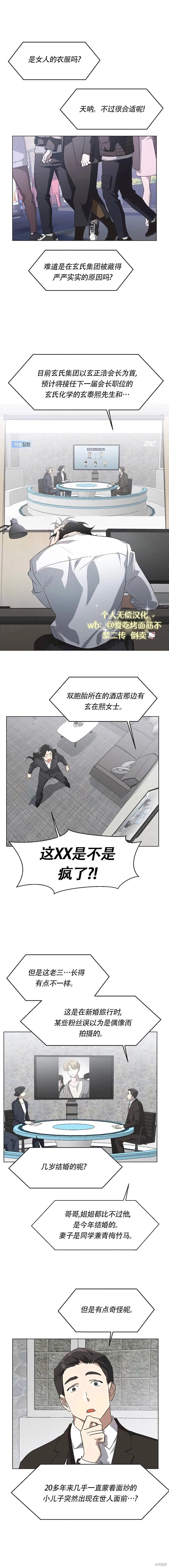 第65话 第12页